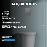 Кнопка смыва для инсталляции Abber AC0124 цвет Хром глянцевый-6