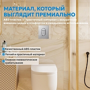 Кнопка смыва для инсталляции Abber AC0124 цвет Хром глянцевый-7