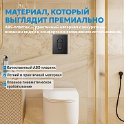 Кнопка смыва для инсталляции Abber AC0124MB цвет Черный матовый-7