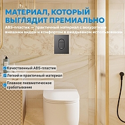 Кнопка смыва для инсталляции Abber AC0124NG цвет Никель-7