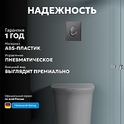 Кнопка смыва для инсталляции Abber AC0125 цвет Хром глянцевый-6