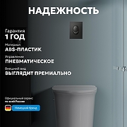 Кнопка смыва для инсталляции Abber AC0125NG цвет Никель-6