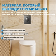 Кнопка смыва для инсталляции Abber AC0125NG цвет Никель-7