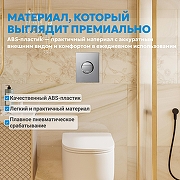 Кнопка смыва для инсталляции Abber AC0126 цвет Хром глянцевый-7