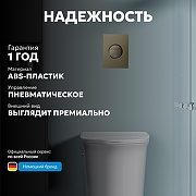 Кнопка смыва для инсталляции Abber AC0126BG цвет Золото брашированное-6