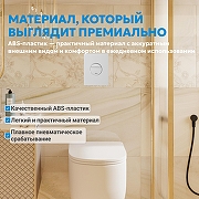Кнопка смыва для инсталляции Abber AC0126MW цвет Белый матовый-7