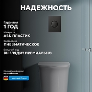 Кнопка смыва для инсталляции Abber AC0126NG цвет Никель-6