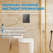 Кнопка смыва для инсталляции Abber AC0126NG цвет Никель-7