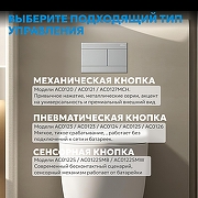 Кнопка смыва для инсталляции Abber AC0127MCH цвет Хром матовый-3