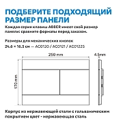 Кнопка смыва для инсталляции Abber AC0127MCH цвет Хром матовый-4