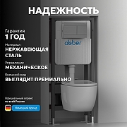 Кнопка смыва для инсталляции Abber AC0127MCH цвет Хром матовый-6