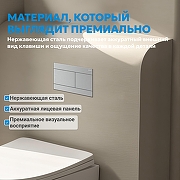 Кнопка смыва для инсталляции Abber AC0127MCH цвет Хром матовый-7