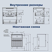 Тумба под раковину Aquanet Арт 2.0 60 354403 подвесная цвет Маренго-2