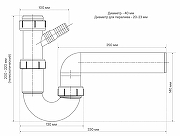 Сифон для измельчителя пищевых отходов Paulmark PM3041 цвет Белый-1