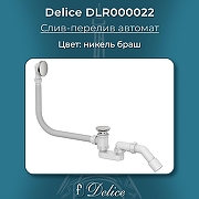 Слив-перелив Delice DLR000022 click-clack цвет Никель браш
