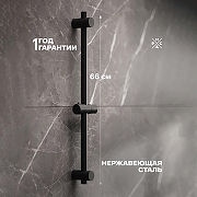 Душевая штанга РМС SUS124BL-RACK-1 цвет Черный матовый-5