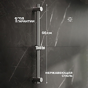 Душевая штанга РМС SUS124CH-RACK-1 цвет Хром-5