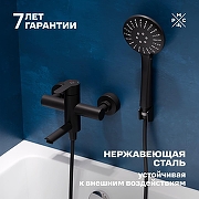 Смеситель для ванны РМС SUS124BL-009E цвет Черный матовый