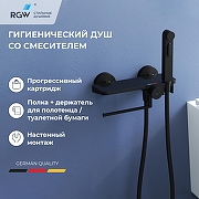 Гигиенический душ со смесителем RGW Shower Panels (Шоувер панелс) SP-220B 581408220-04 цвет Черный матовый-1