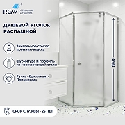 Душевой уголок RGW Hotel (Отель) HO-088 100х100 350608800-21 профиль Хром стекло матовое-сатинат