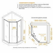 Душевой уголок RGW Passage (Пассаж) PA-86 100х90 38088690-21N профиль Хром стекло матовое-сатинат-6