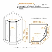 Душевой уголок RGW Passage (Пассаж) PA-86 90х90 38088699-21N профиль Хром стекло матовое-сатинат-6
