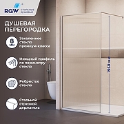 Душевая перегородка RGW Walk In (Волк-ин) WA-08 70 81100807-151 профиль Хром стекло ребристое