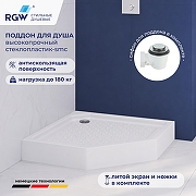 Душевой поддон из стеклопластика RGW SMC/T-W 90х90 81350599-01 цвет Белый