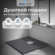 Душевой поддон из искусственного камня RGW Stone Tray (Стоун Трей) ST-G 80х80 14152088-02-11ST цвет Графит