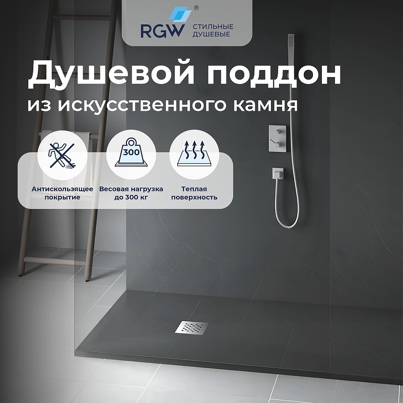 Душевой поддон из искусственного камня RGW Stone Tray (Стоун Трей) ST-G 120х90 14152912-02-11ST 