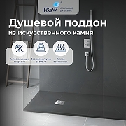 Душевой поддон из искусственного камня RGW Stone Tray (Стоун Трей) ST-G 120х90 14152912-02-11ST цвет Графит
