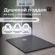 Душевой поддон из искусственного камня RGW Stone Tray (Стоун Трей) ST-G 100х90 16152910-002 цвет Графит