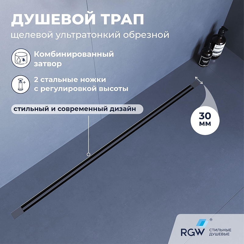 Душевой лоток RGW SDR-50Gr-60 76215060-11 