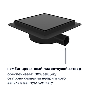 Душевой трап RGW SDR-10B-10 79211000-04 с решеткой цвет Черный-7