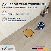 Душевой трап RGW SDR-10Gb-10 79211000-06 с решеткой цвет Золото брашированное / под плитку