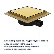 Душевой трап RGW SDR-10Gb-10 79211000-06 с решеткой цвет Золото брашированное / под плитку-7