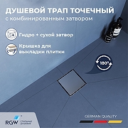 Душевой трап RGW SDR-10-15 79211015-01 с решеткой цвет Хром / под плитку