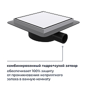 Душевой трап RGW SDR-10-15 79211015-01 с решеткой цвет Хром / под плитку-7