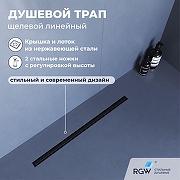 Душевой лоток RGW SDR-54B-40 79215440-04 с решеткой цвет Черный