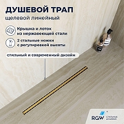 Душевой лоток RGW SDR-54Gb-40 79215440-06 с решеткой цвет Золото брашированное
