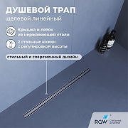 Душевой лоток RGW SDR-54-80 79215480-01 с решеткой цвет Хром