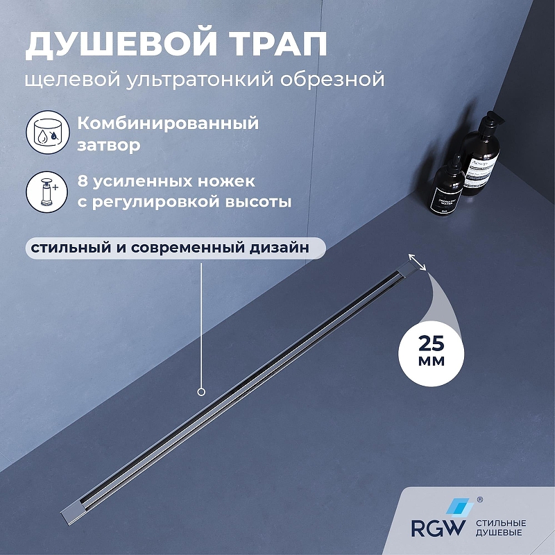 Душевой лоток RGW SDR-55-80 79215580-01 