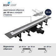 Душевой лоток RGW SDR-55-80 79215580-01 с решеткой цвет Хром-8
