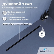 Душевой лоток RGW SDR-55B-80 79215580-04 с решеткой цвет Черный