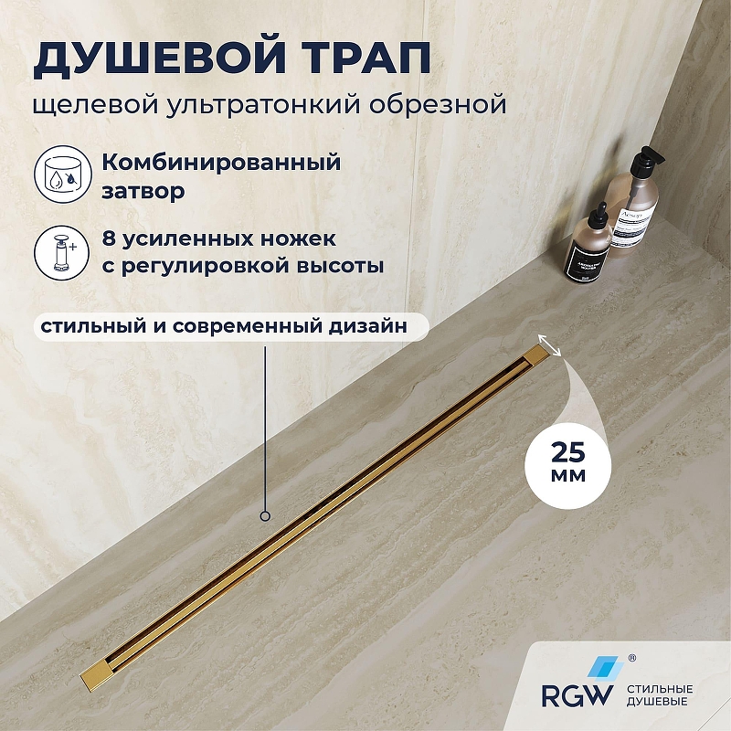 Душевой лоток RGW SDR-55Gb-80 79215580-06 