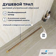 Душевой лоток RGW SDR-55Gb-80 79215580-06 с решеткой цвет Золото брашированное