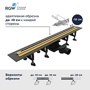Душевой лоток RGW SDR-55Gb-80 79215580-06 с решеткой цвет Золото брашированное-8