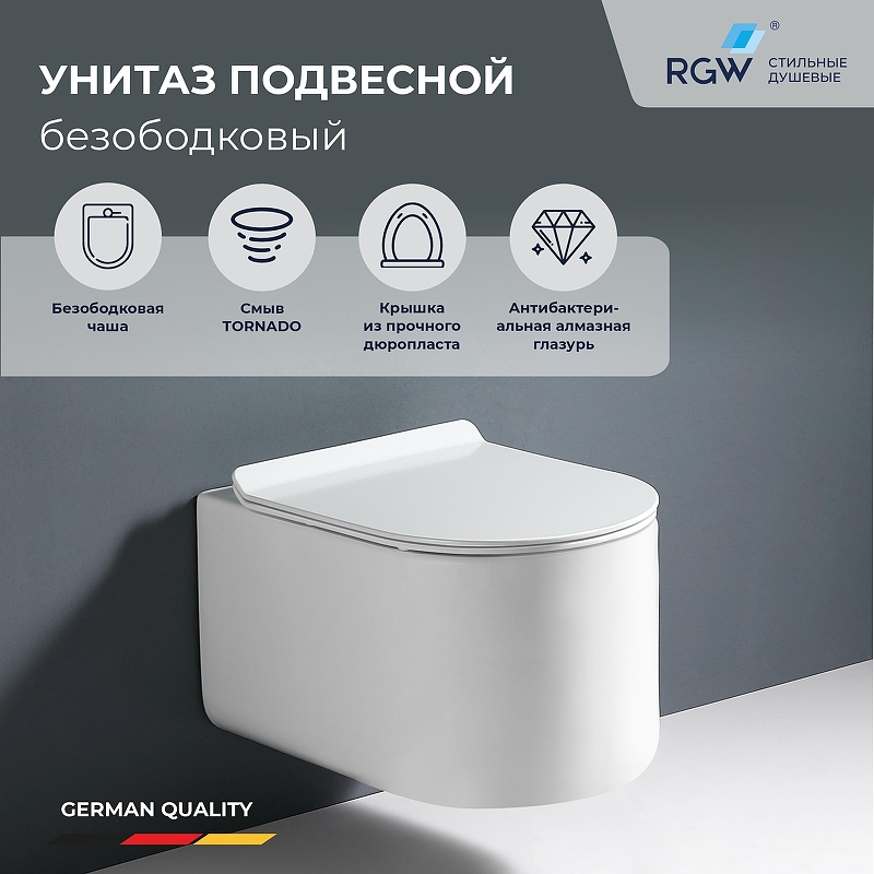 Унитаз подвесной RGW SW-54 80420254-01 