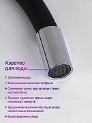 Кухонная мойка Reflexion Base 43 RX0743BL цвет Черный со смесителем Viko V-3224 Хром Черный-15