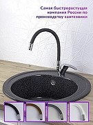 Кухонная мойка Reflexion Start 43 RX0844BL цвет Черный со смесителем Viko V-3224 Хром Черный-10